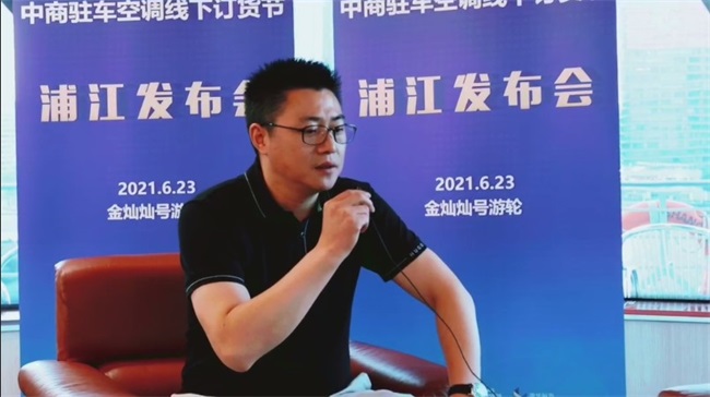 【同期活动】中商驻车空调线下订货节企业连线海尔驻车空调品牌运营商代表