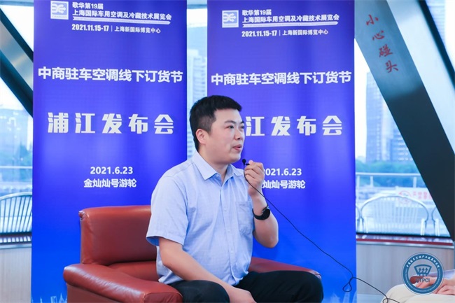 【同期活动】中商驻车空调线下订货节企业连线赛超驻车空调品牌代表