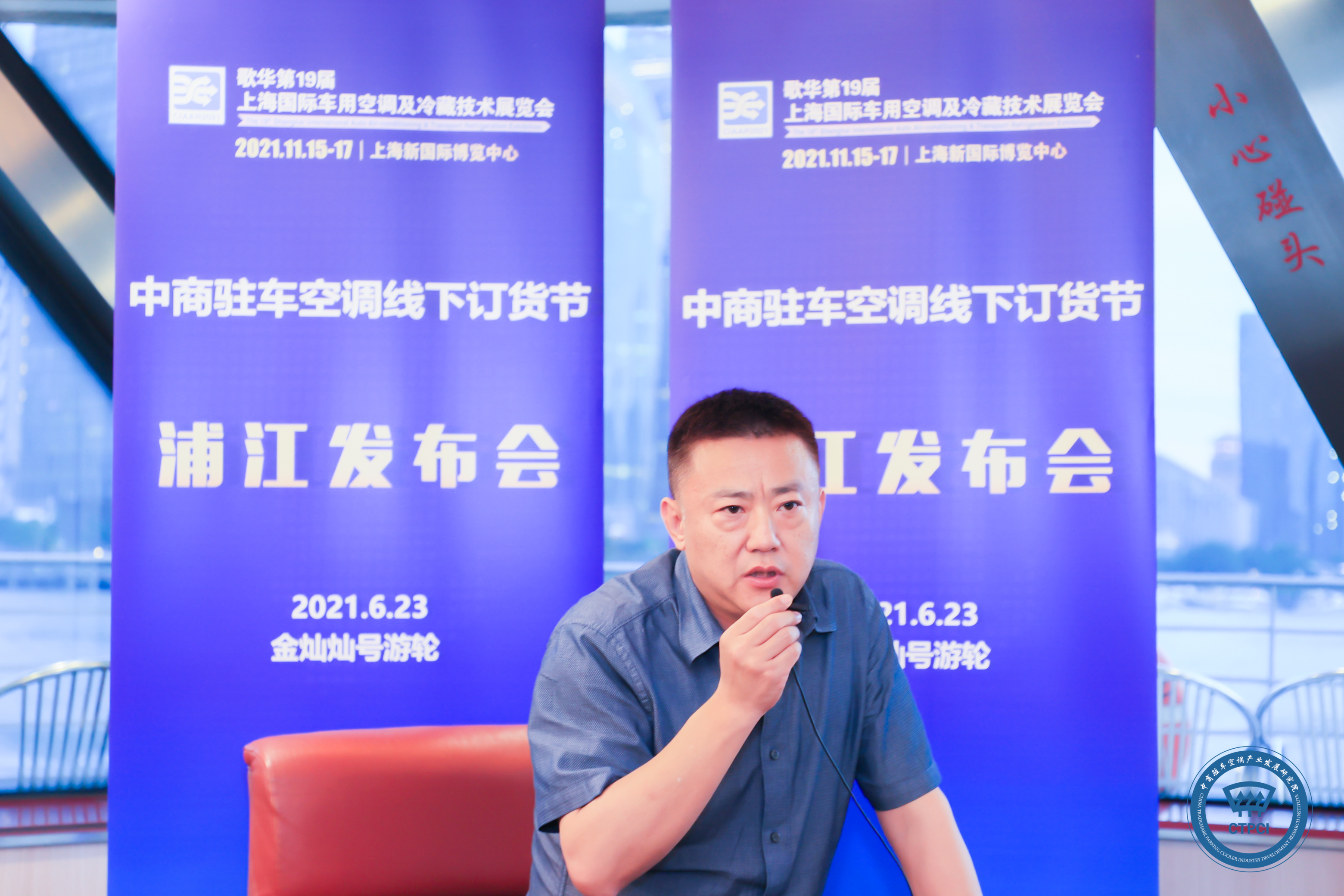 【同期活动】中商驻车空调线下订货节企业连线科龙驻车空调品牌代表